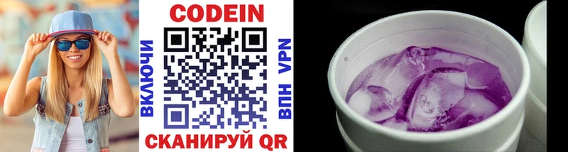 blacksprut зеркало  сколько стоит  мориарти формула  Кодеиновый сироп Lean Purple Drank  Шимановск 