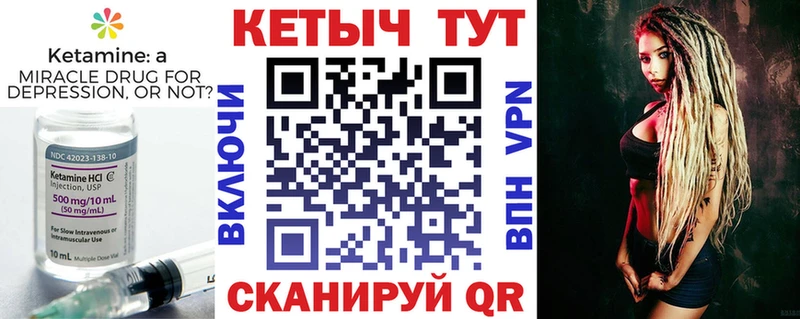 купить наркотики сайты  Шимановск  КЕТАМИН VHQ 