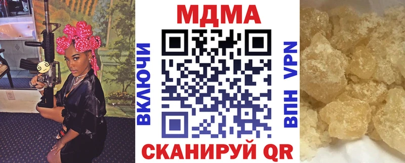 купить  сайты  Шимановск  MDMA Molly 