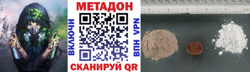МЕГА   Шимановск  Метадон мёд 